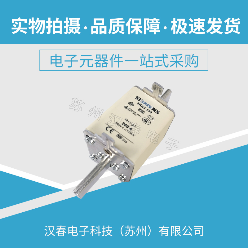 3NA3 140西門子熔斷器