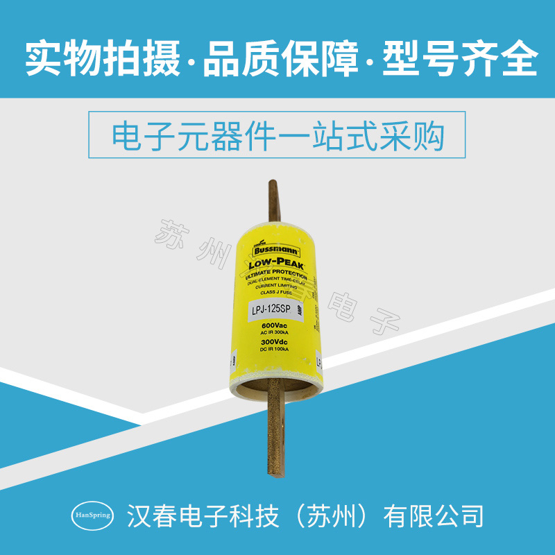 LPJ-125SP