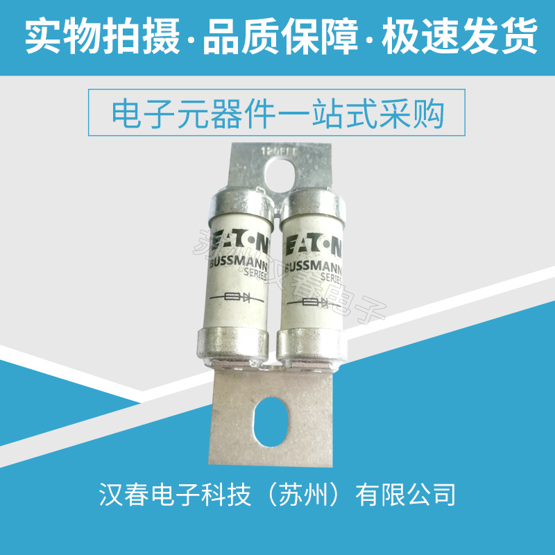 BS88：4保險(xiǎn)絲 1200FEE