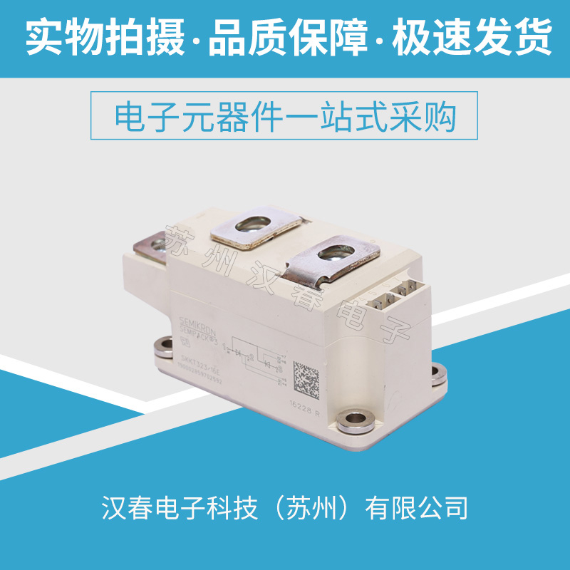 SKKT323/16E