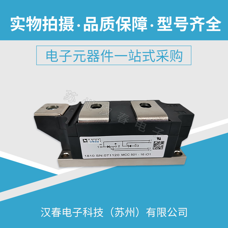 MCC501-16io1