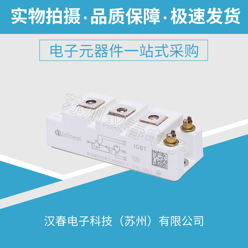 BSM50GB120DN2