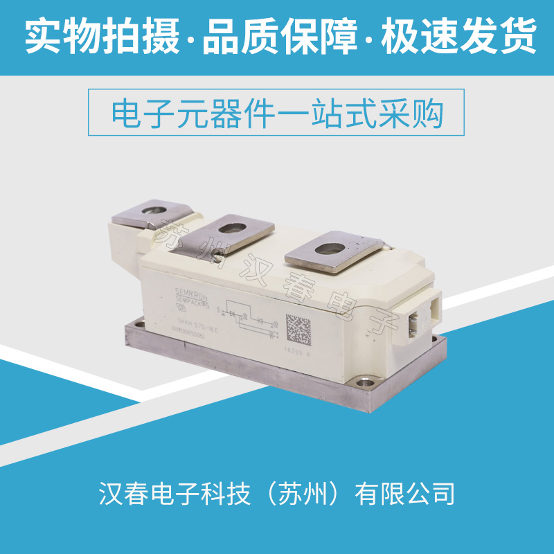 SKKH570/18E