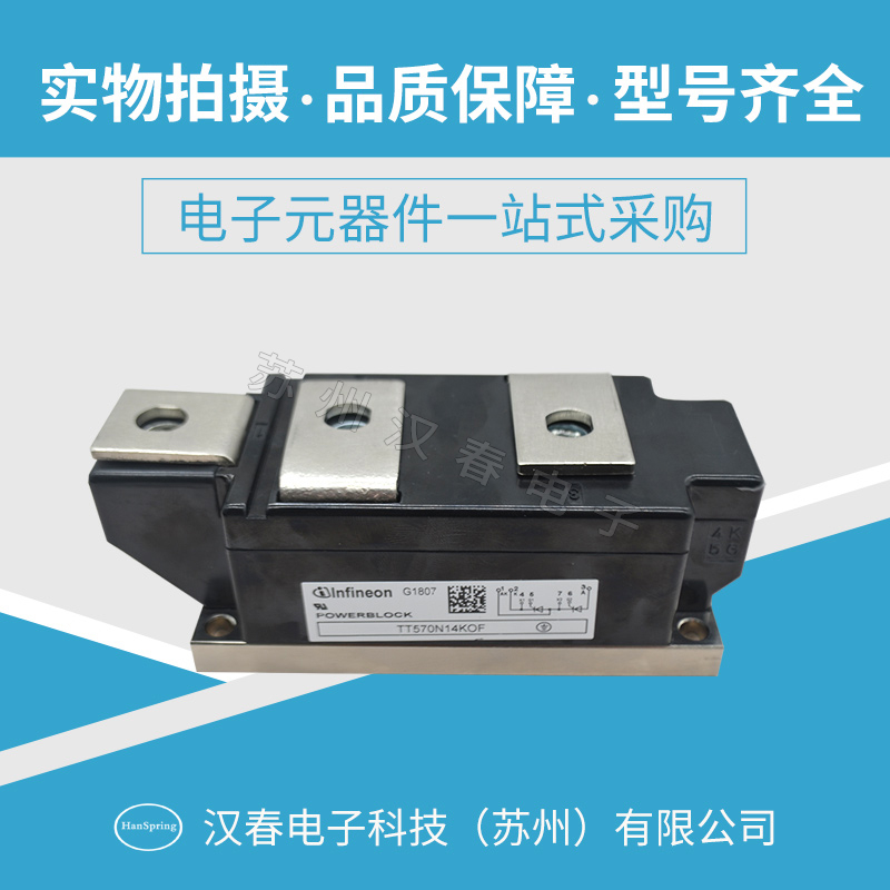 TT570N14KOF