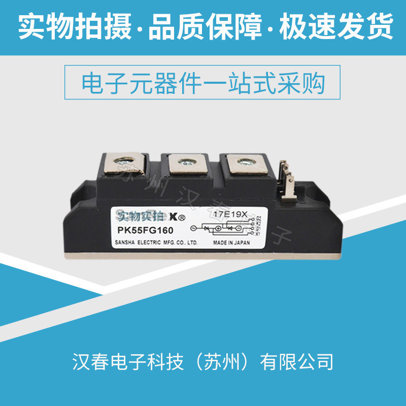 PK55FG160