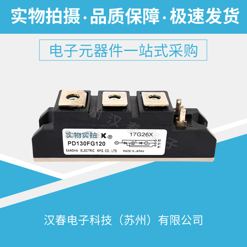PD130FG120