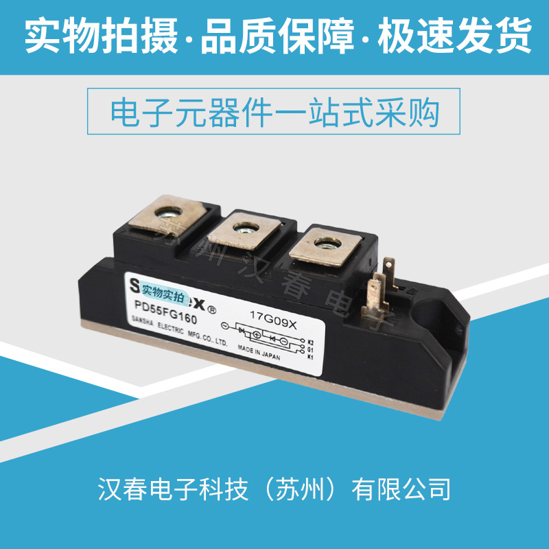 PD55FG160