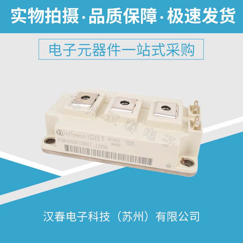 BSM300GB120DLC