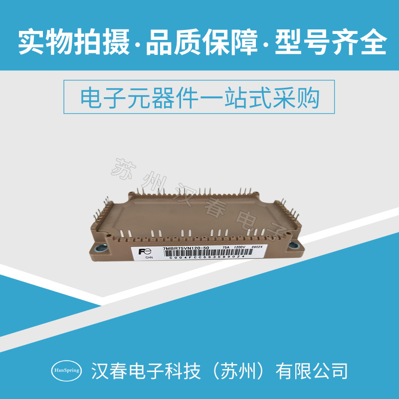 7MBR75VM120-50