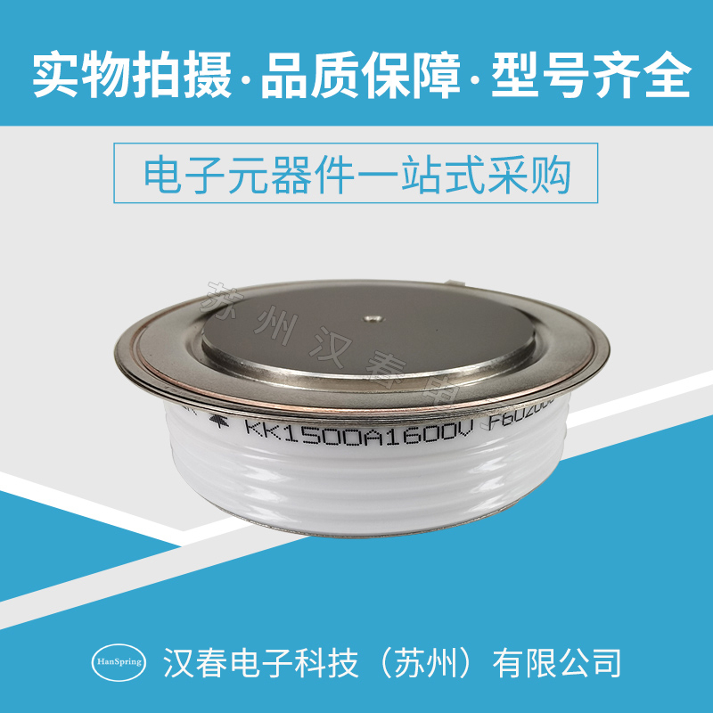 KK1500A1600V
