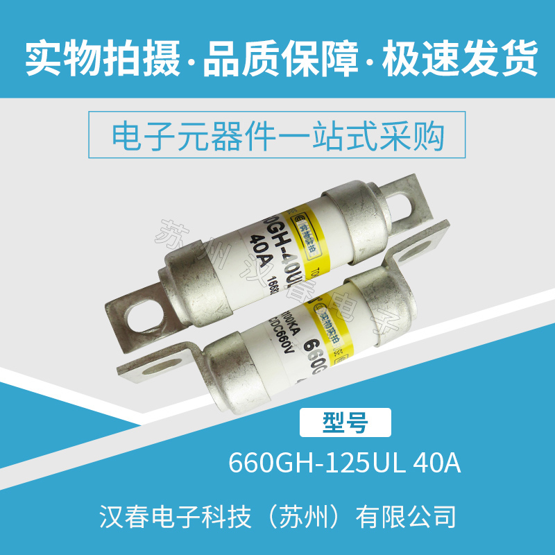 660GH-125UL