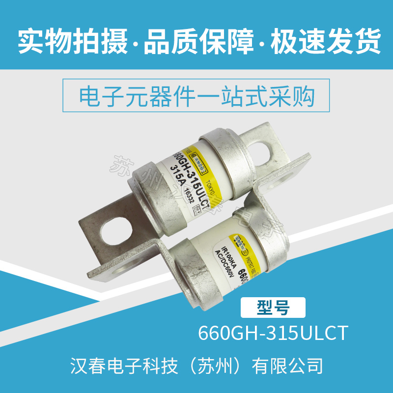 660GH-315ULCT