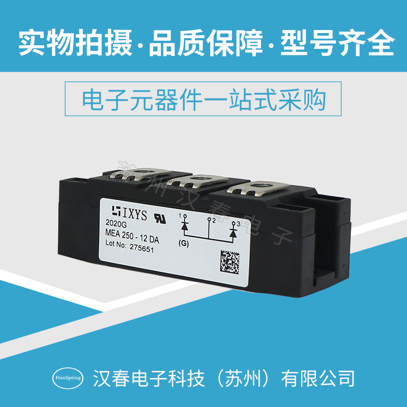 MEA250-12DA