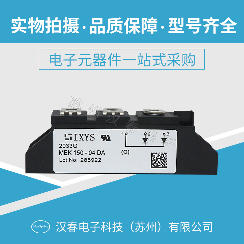 MEK150-04DA