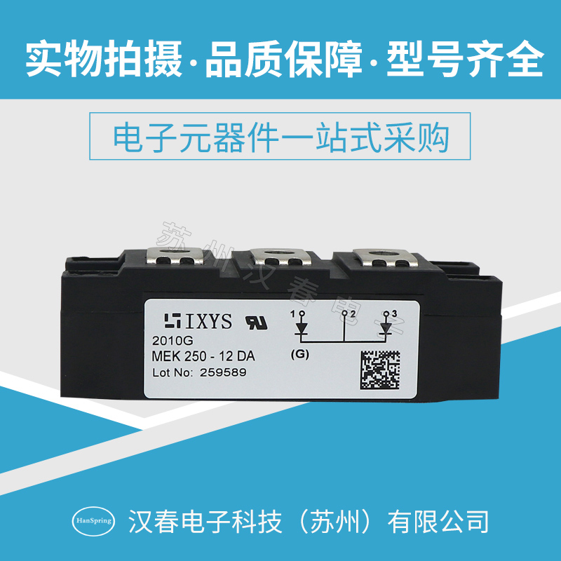 MEK250-12DA