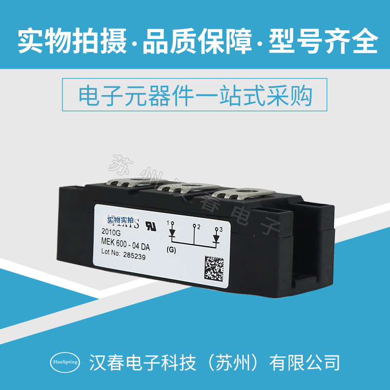 MEK600-04DA