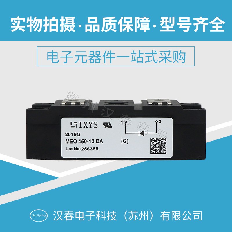 MEO450-12DA