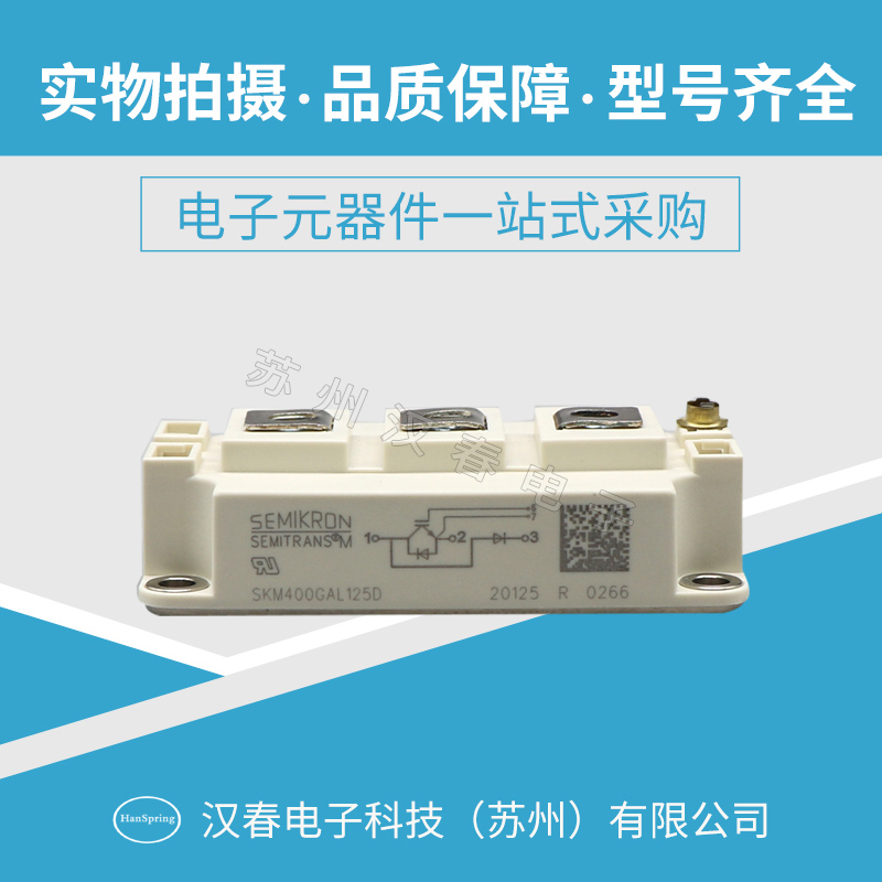 SKM400GAL125D